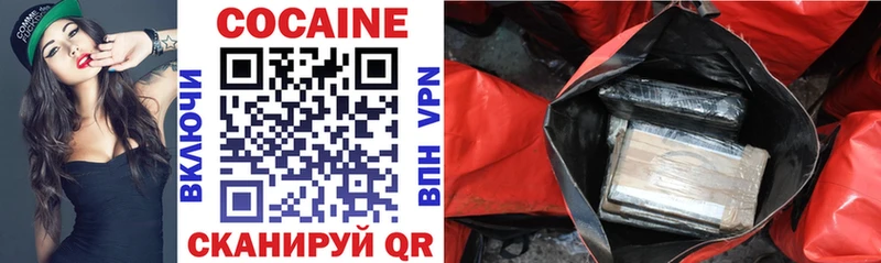  Cocaine Бикин