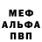 Первитин пудра Maks Frol