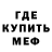 Первитин мет Toxa SH