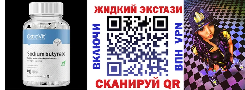 Бутират оксибутират  mega онион  Бикин 