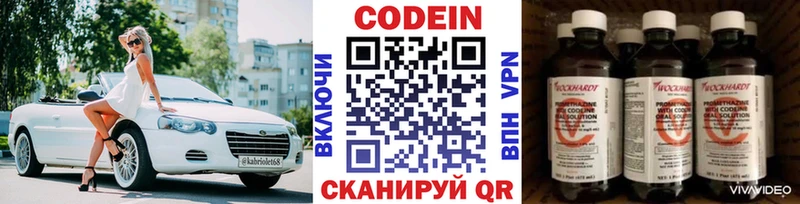 Codein напиток Lean (лин)  Бикин 