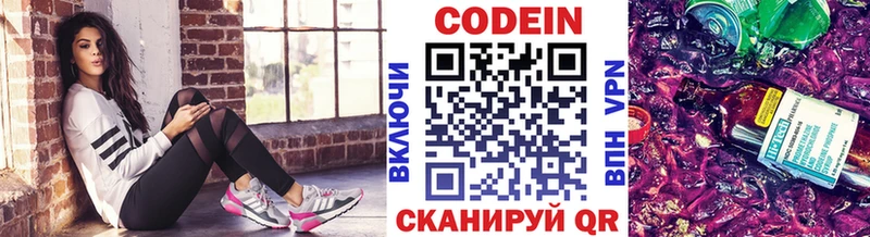 Кодеин напиток Lean (лин) Бикин