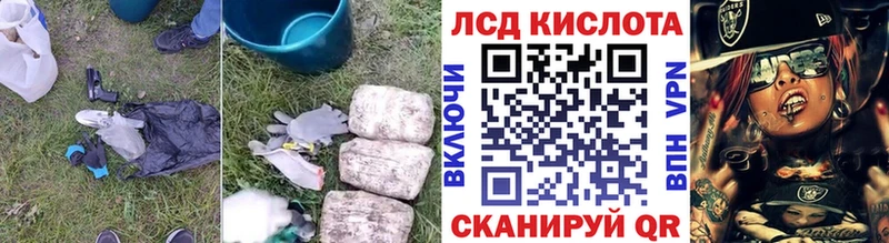 ЛСД экстази кислота  купить наркоту  Бикин 