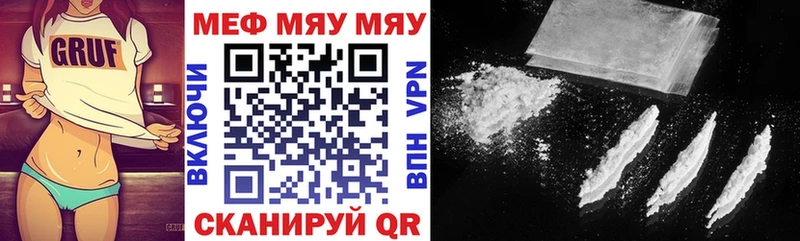 Меф мяу мяу  Бикин 