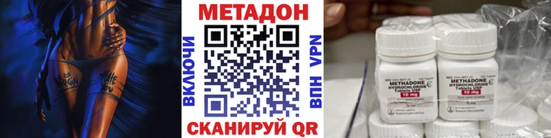 сколько стоит Бикин Метадон methadone